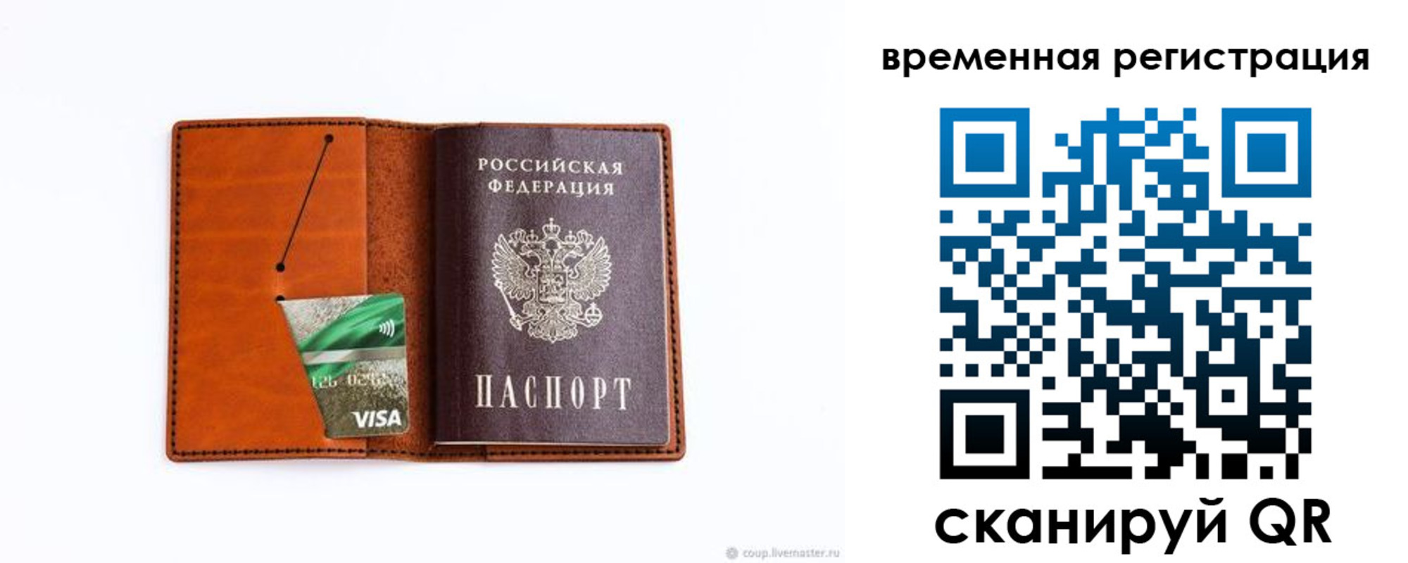прописка для школы в Унече