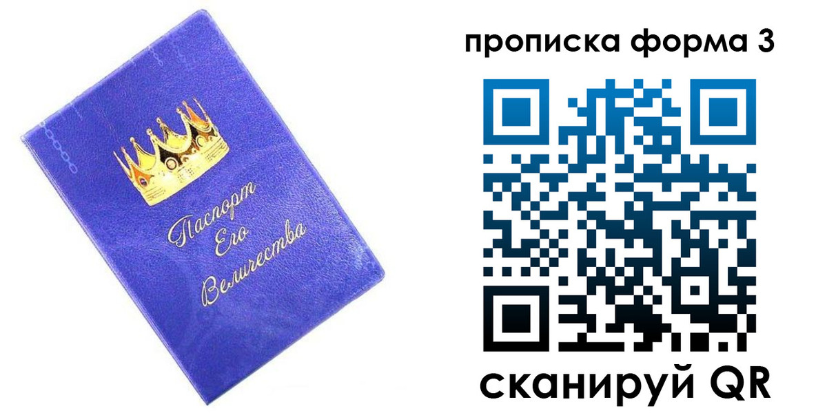 временная регистрация собственник в Унече