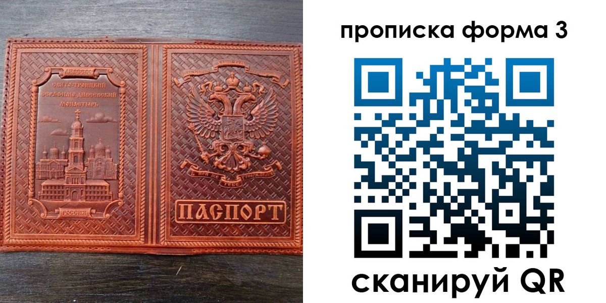 временная регистрация надежно в Унече
