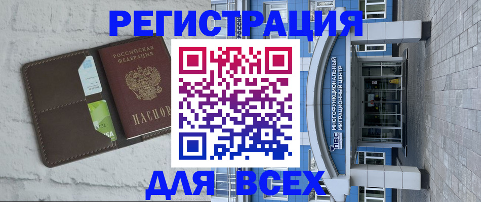 временная регистрация надежно в Унече