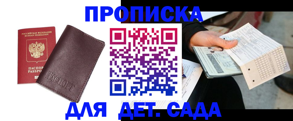 временная регистрация в Унече