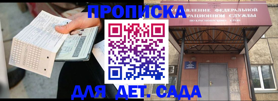 временная регистрация адрес в Унече